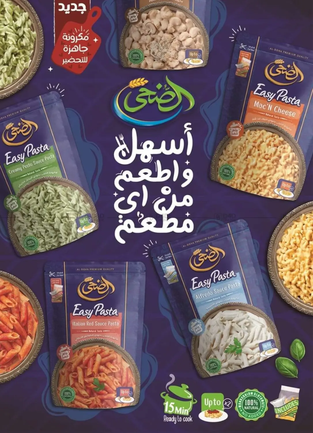 صفحة رقم 52 من عروض خاصة في باسم ماركت