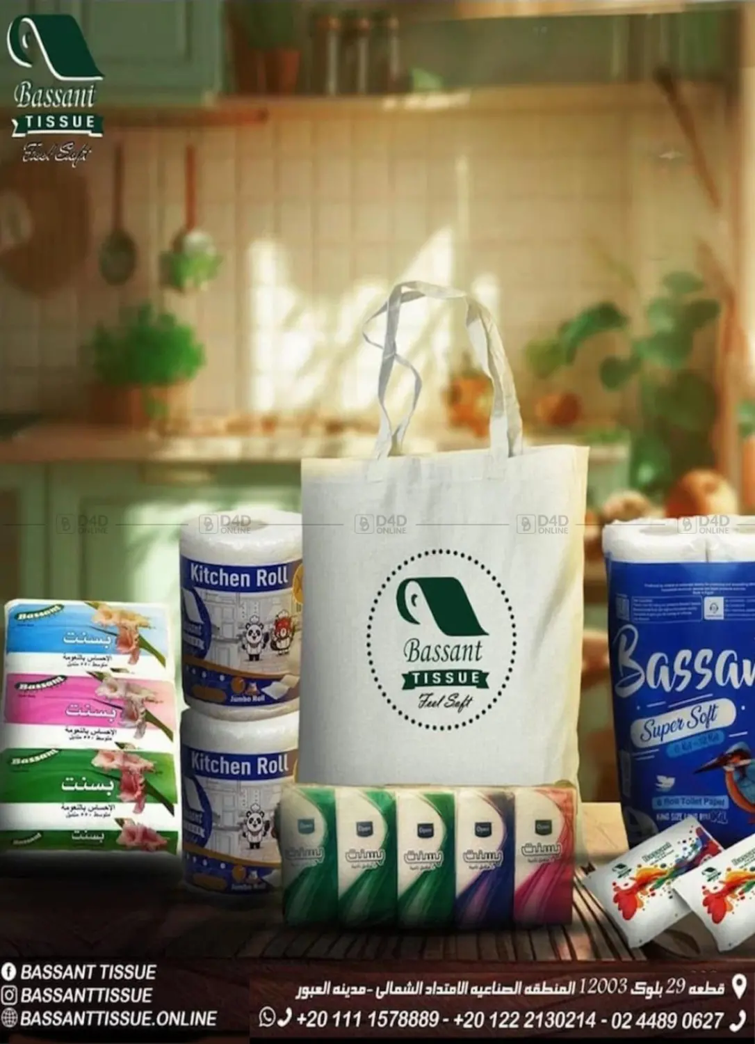 صفحة رقم 58 من عروض خاصة في باسم ماركت