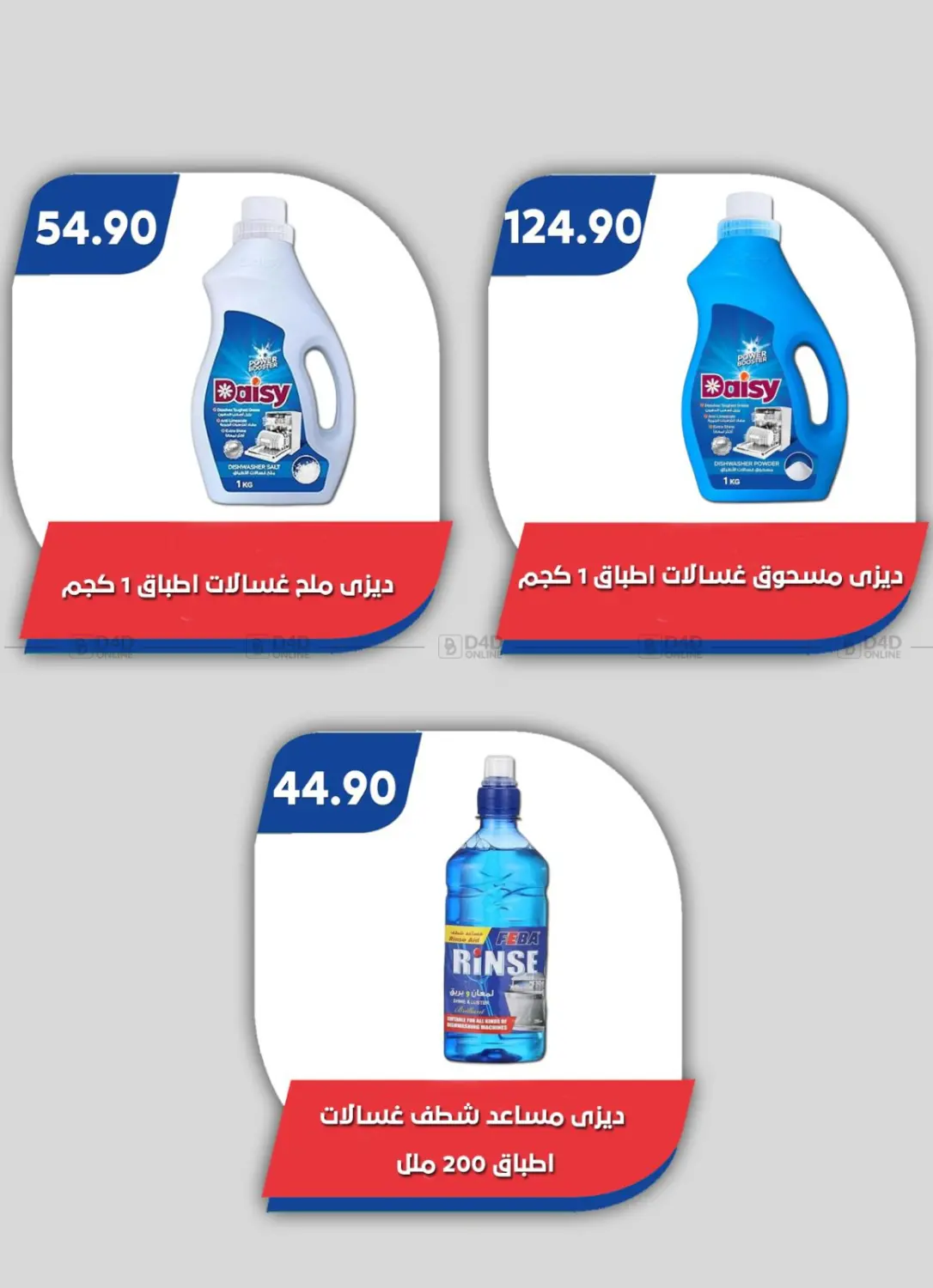 صفحة رقم 68 من عروض خاصة في باسم ماركت
