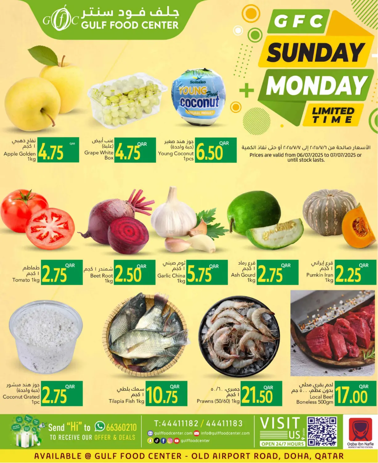صفحة رقم 1 من G F C Sunday Monday Limited Time في جلف فود سنتر