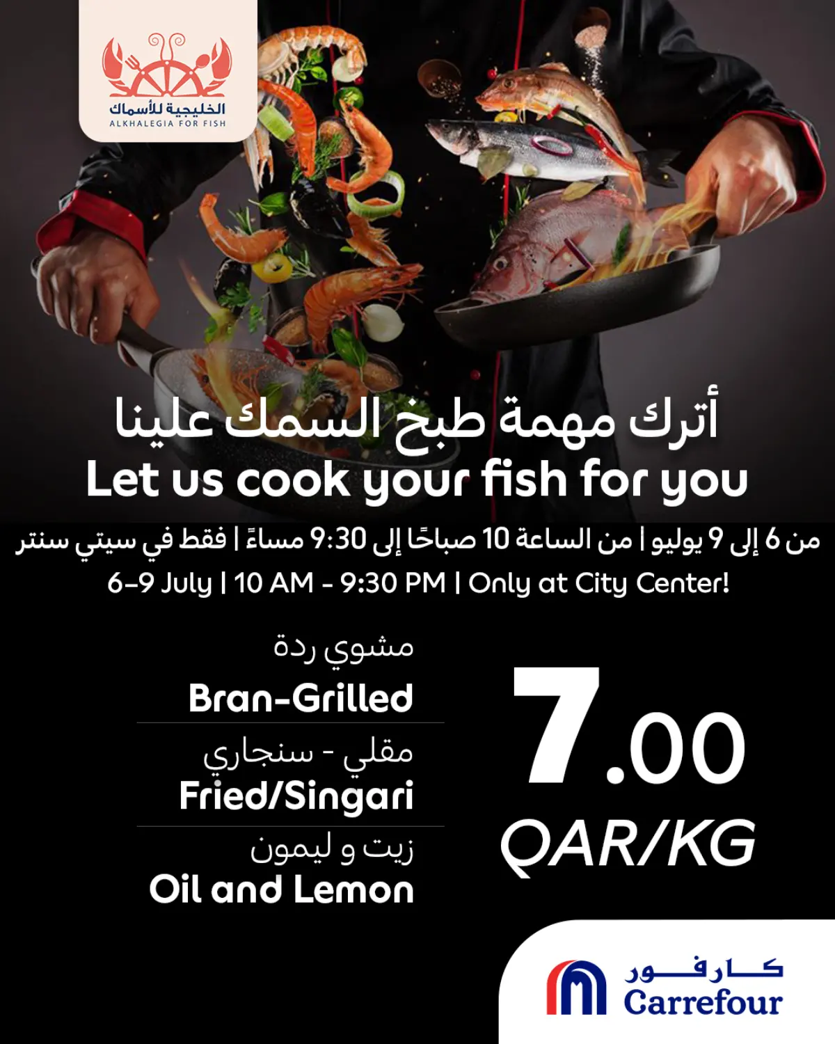 صفحة رقم 1 من Let Us Cook Your Fish For You في كارفور