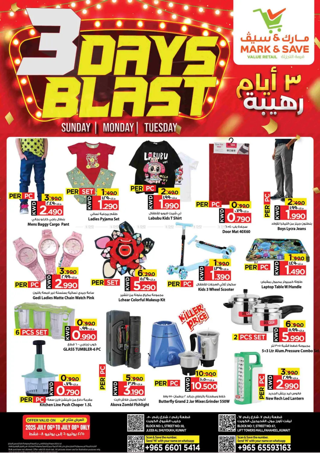 صفحة رقم 2 من 3 Days Blast في مارك & سايف