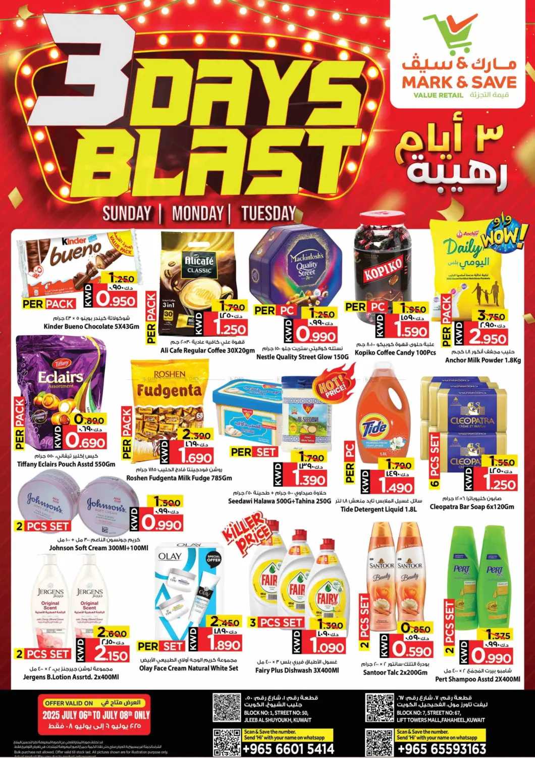 صفحة رقم 1 من 3 Days Blast في مارك & سايف
