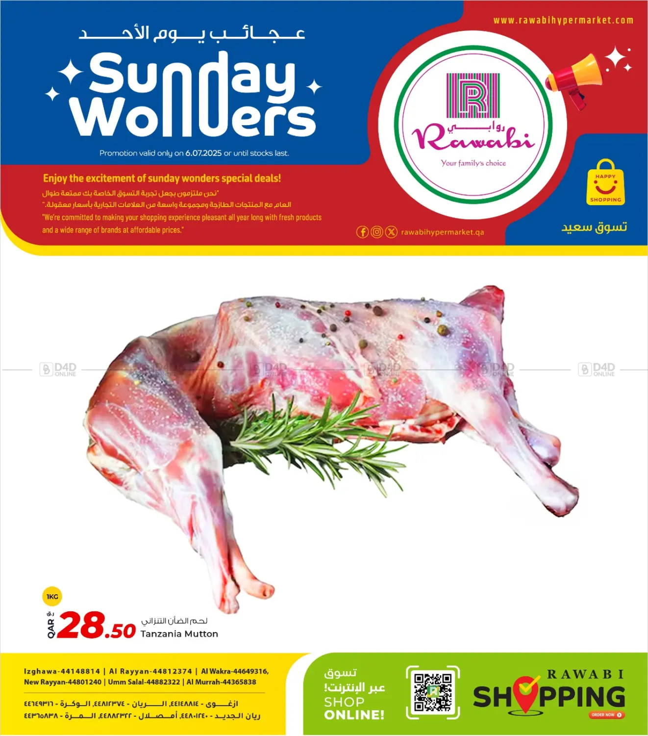 صفحة رقم 1 من Sunday Wonder في روابي هايبرماركت
