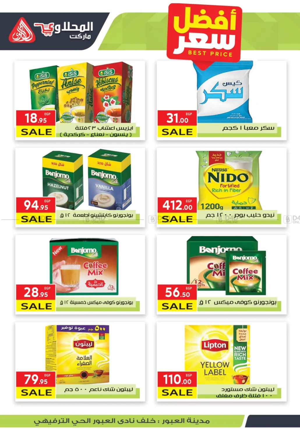 صفحة رقم 16 من Special Offer في المحلاوي ماركت