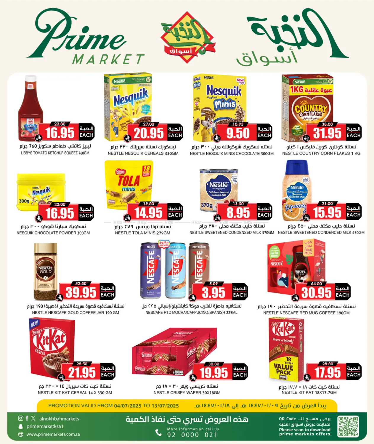 صفحة رقم 4 من Don’t worry, we’ve got the lowest prices! في أسواق النخبة
