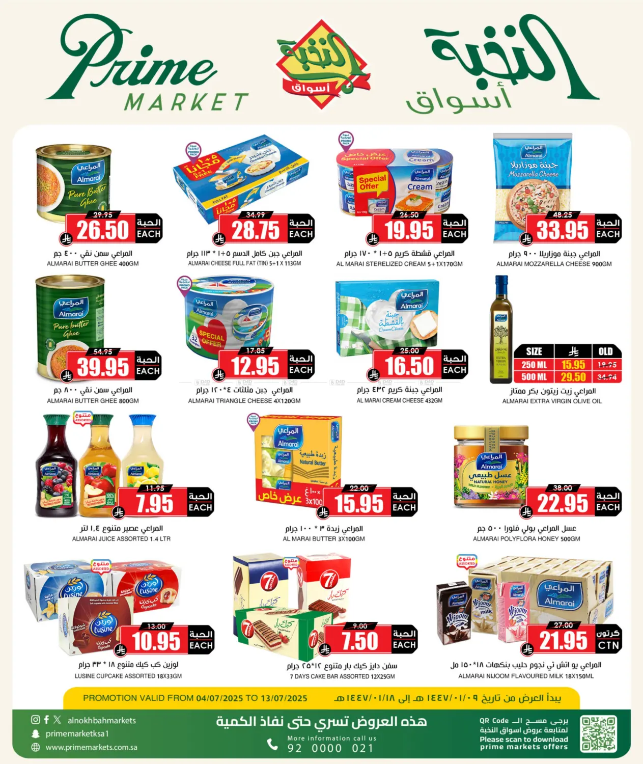 صفحة رقم 3 من Don’t worry, we’ve got the lowest prices! في أسواق النخبة