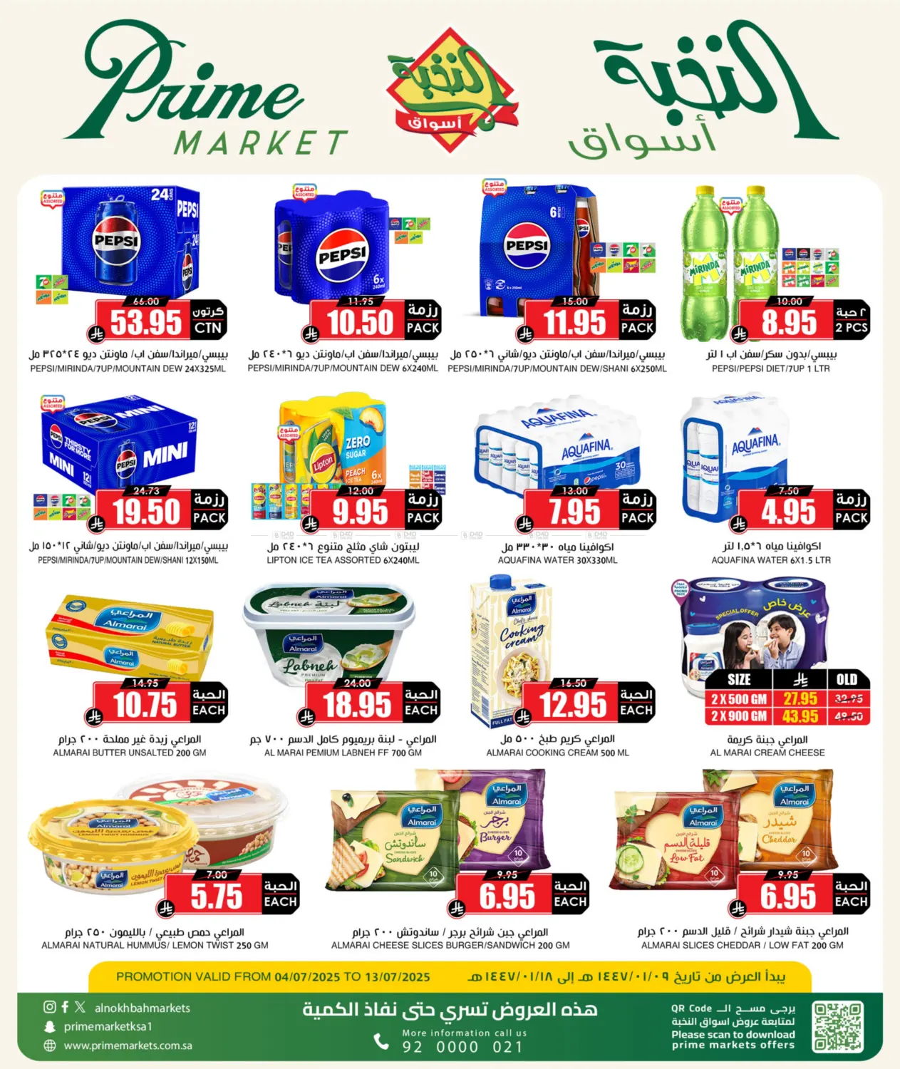 صفحة رقم 2 من Don’t worry, we’ve got the lowest prices! في أسواق النخبة