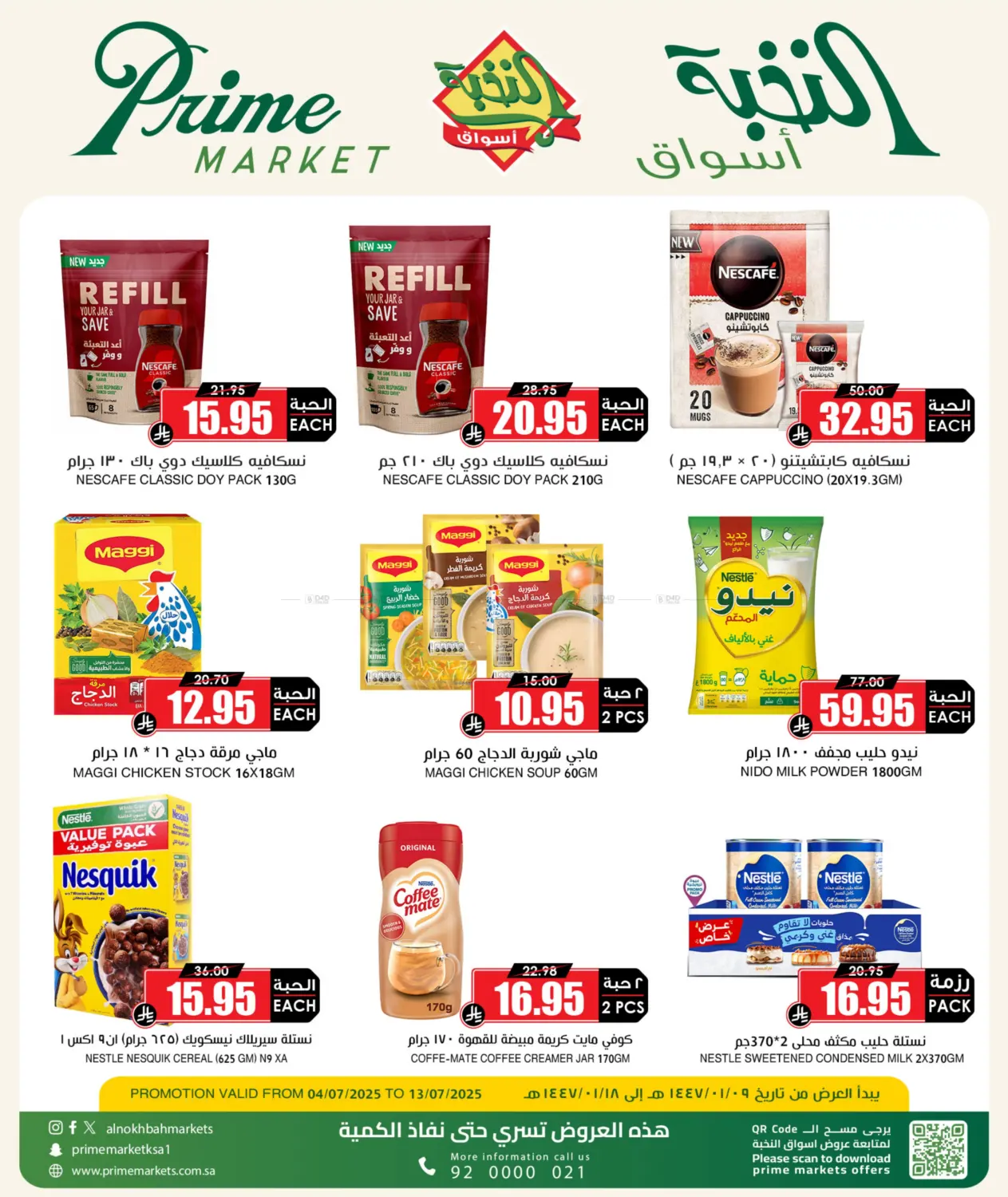 صفحة رقم 5 من Don’t worry, we’ve got the lowest prices! في أسواق النخبة