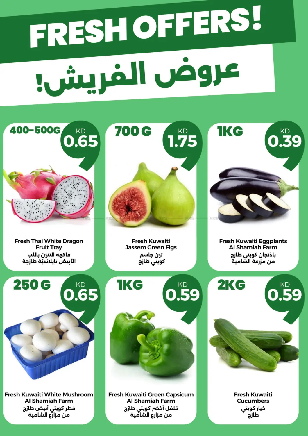 صفحة رقم 13 من 990 Fils Offers في توصيل