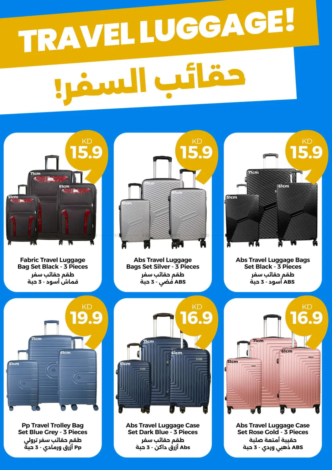 صفحة رقم 14 من 990 Fils Offers في توصيل