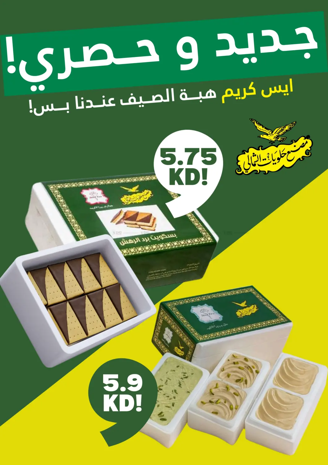 صفحة رقم 2 من 990 Fils Offers في توصيل