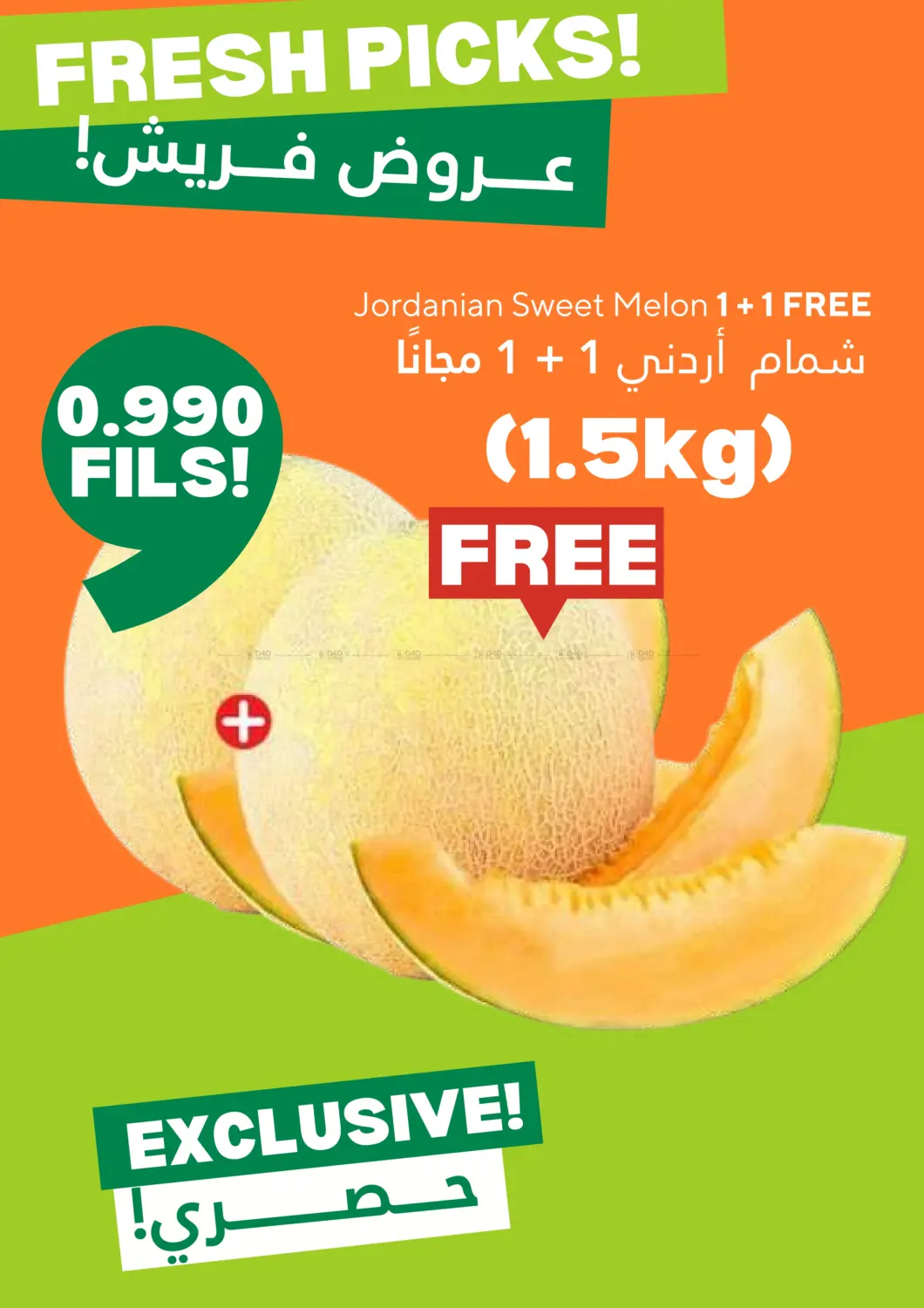 صفحة رقم 11 من 990 Fils Offers في توصيل