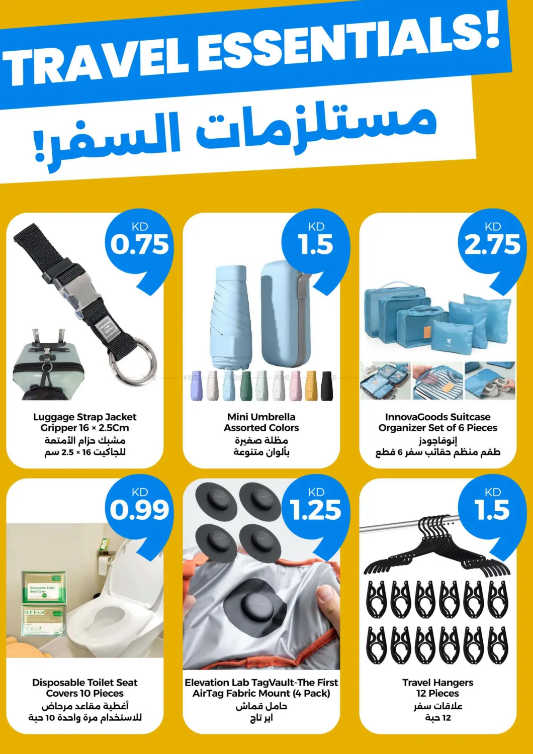 صفحة رقم 17 من 990 Fils Offers في توصيل