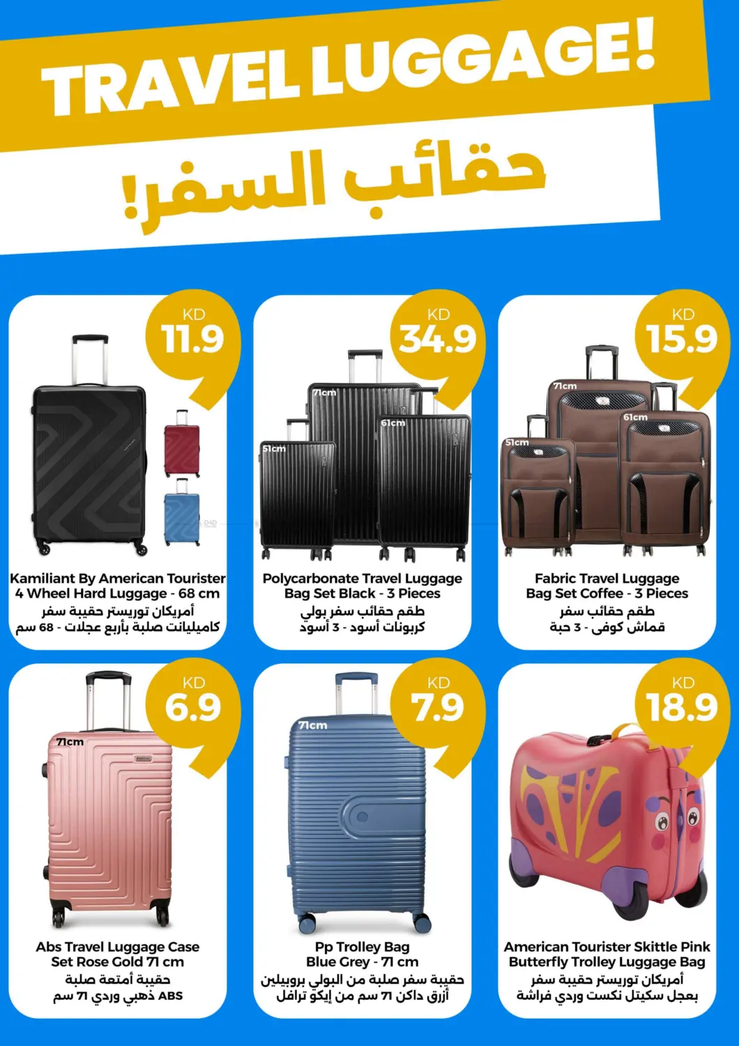 صفحة رقم 15 من 990 Fils Offers في توصيل