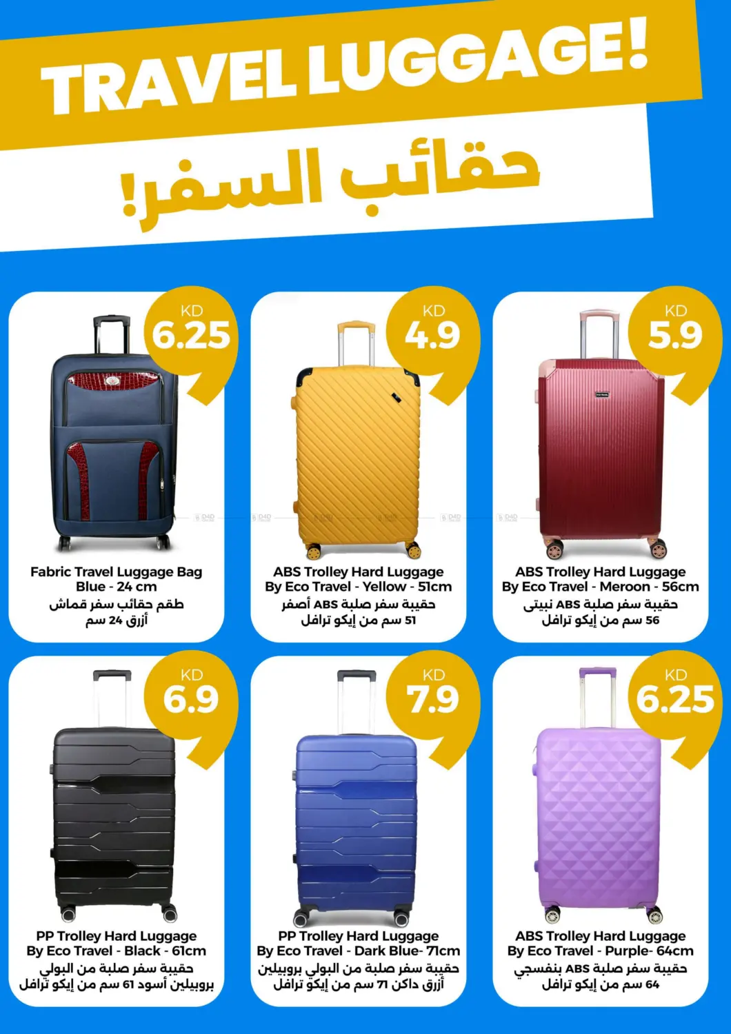 صفحة رقم 16 من 990 Fils Offers في توصيل