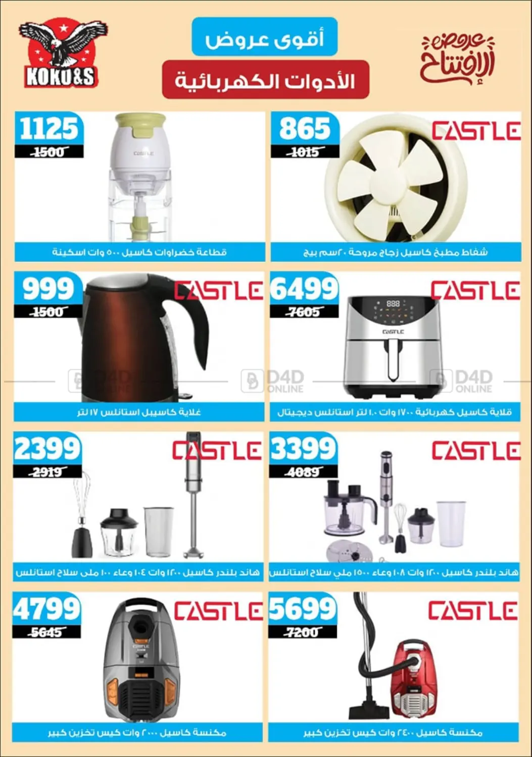 صفحة رقم 60 من Special offer في كوكو اند اس