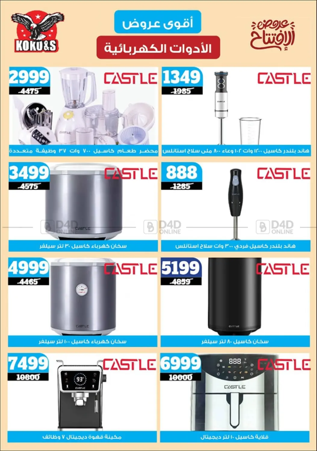 صفحة رقم 62 من Special offer في كوكو اند اس