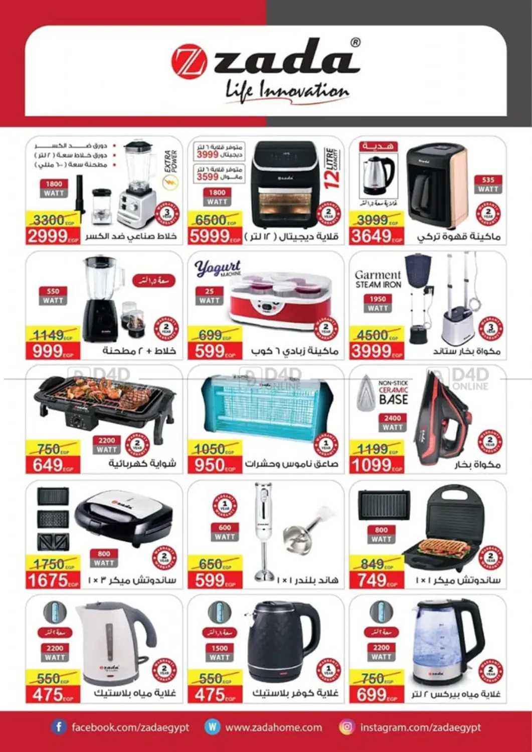 صفحة رقم 85 من Special offer في كوكو اند اس