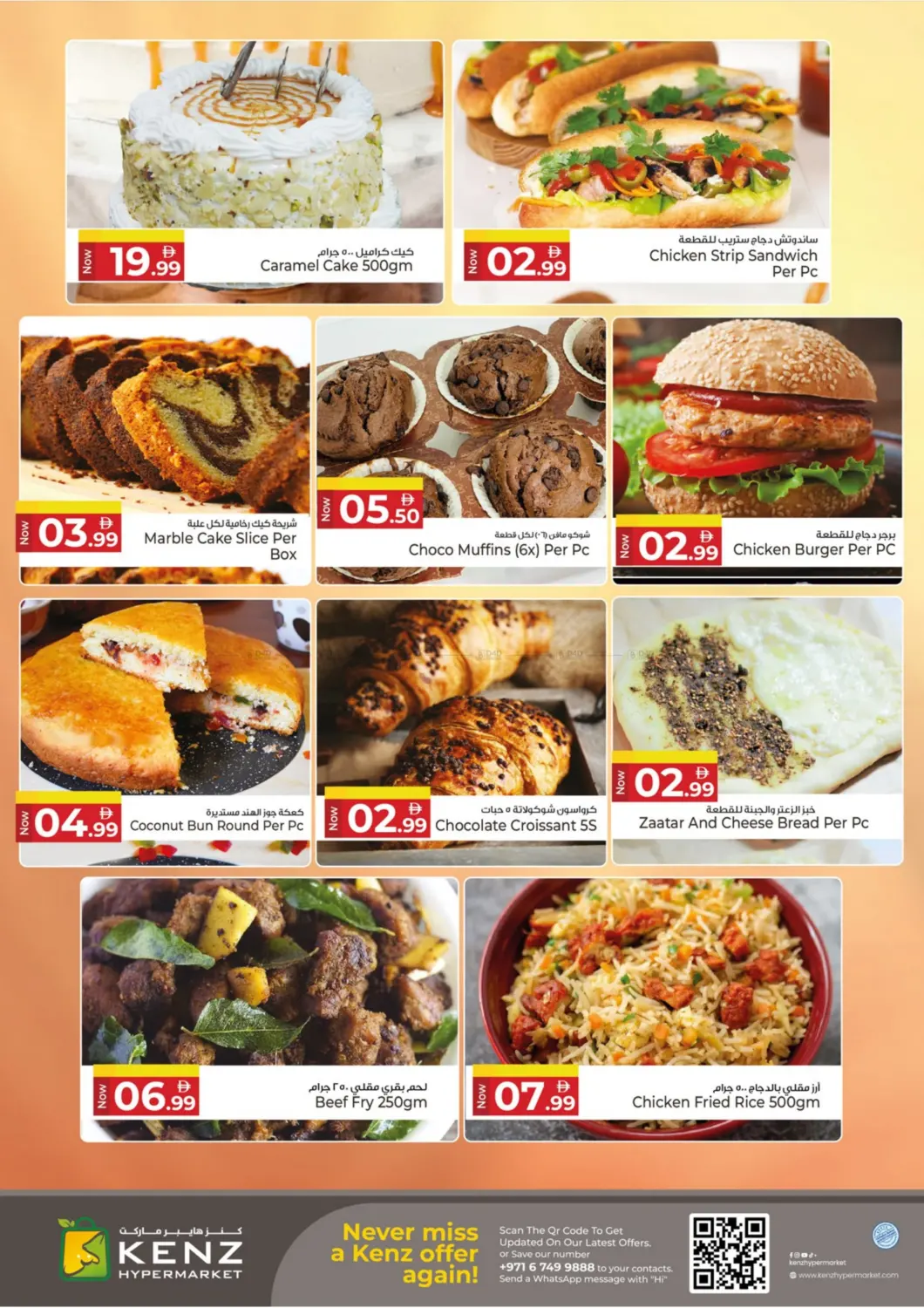 صفحة رقم 5 من Midweek Discount Mania في كنز هايبرماركت