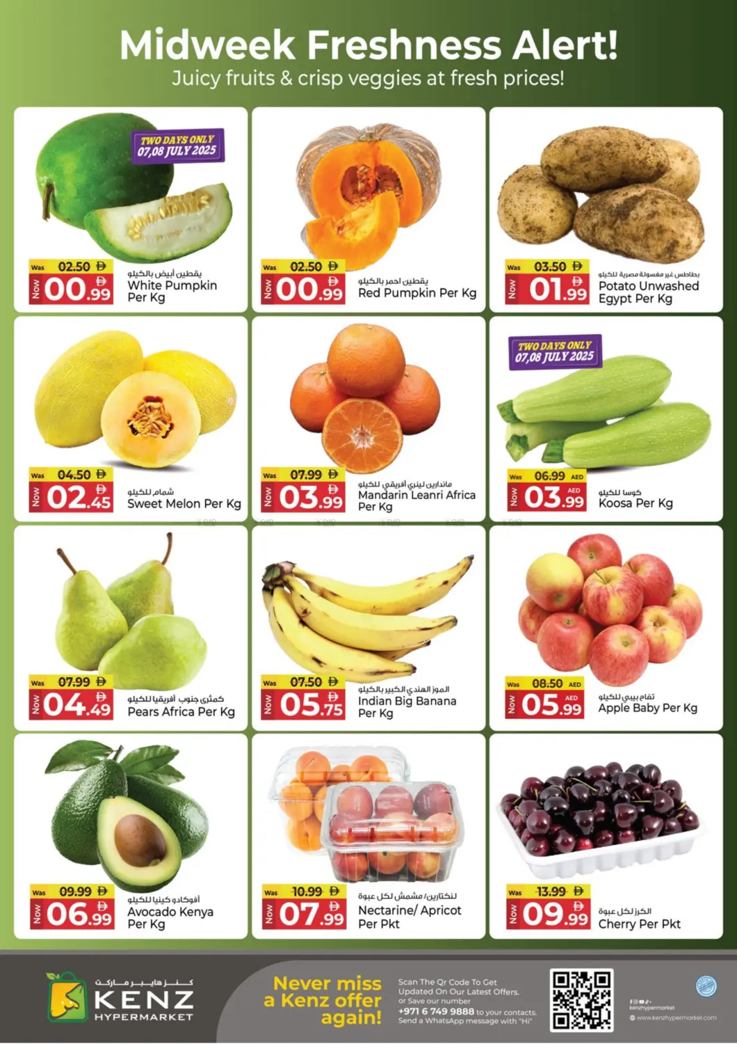 صفحة رقم 2 من Midweek Discount Mania في كنز هايبرماركت
