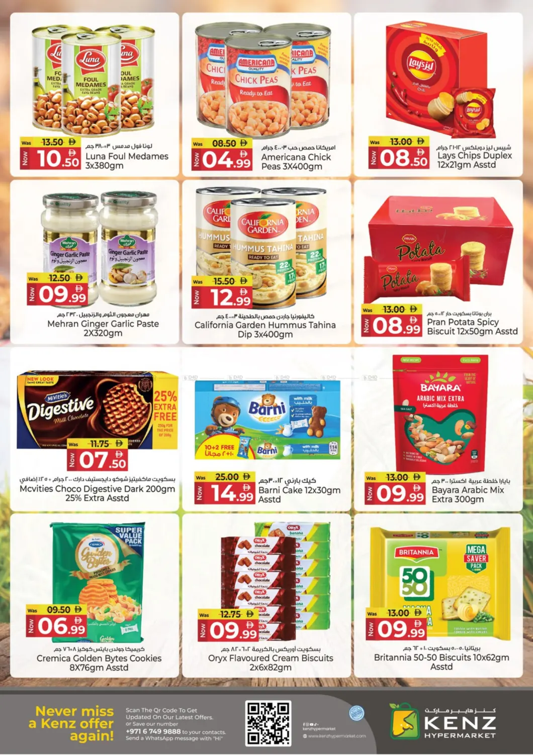 صفحة رقم 10 من Midweek Discount Mania في كنز هايبرماركت