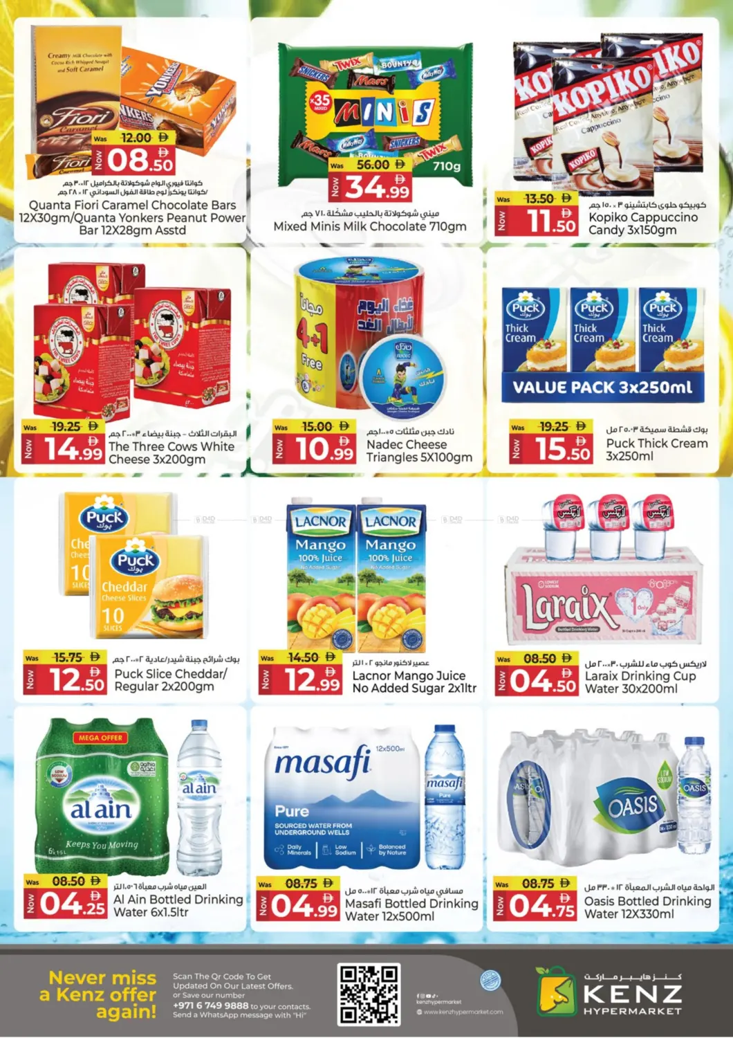 صفحة رقم 12 من Midweek Discount Mania في كنز هايبرماركت