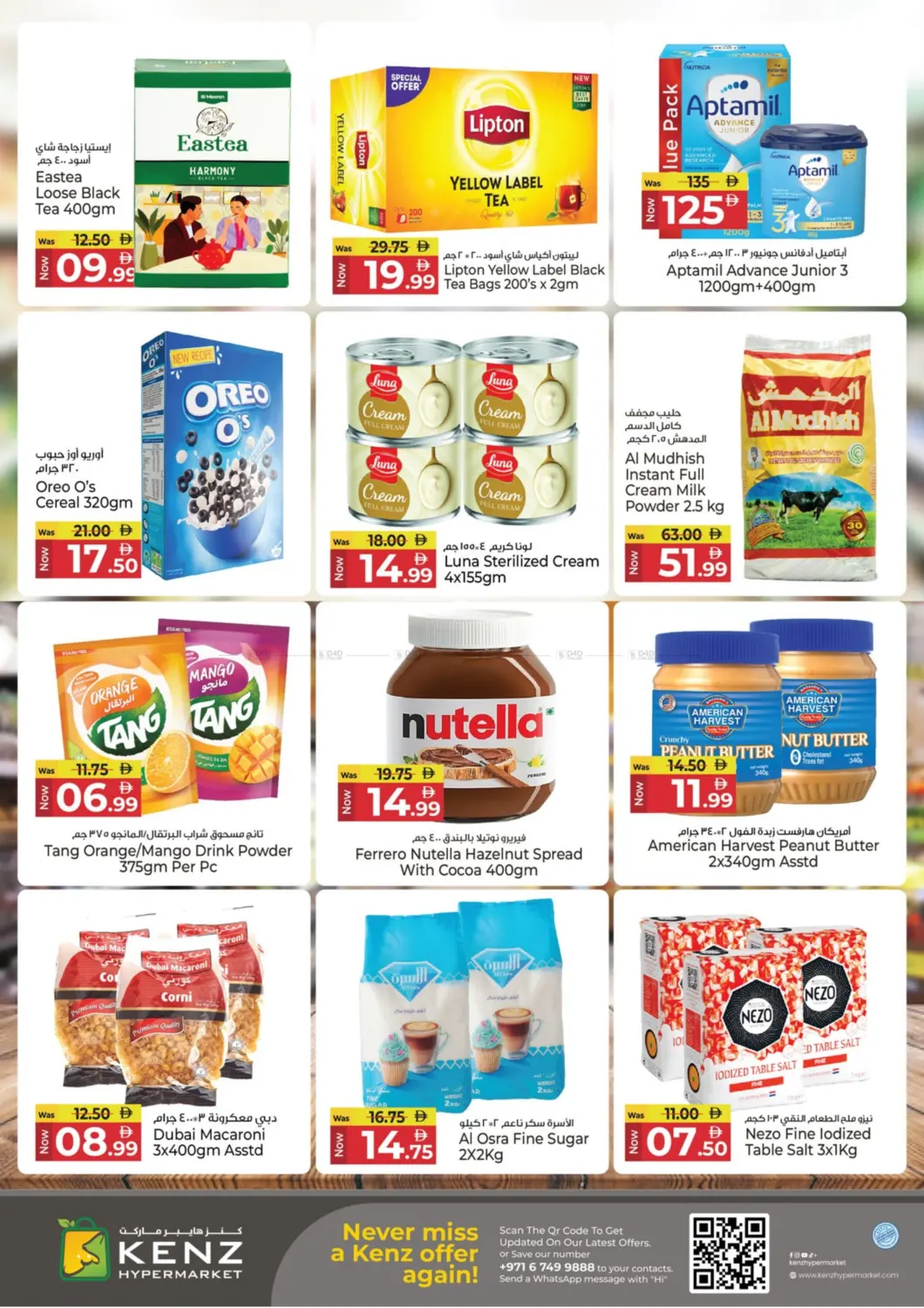 صفحة رقم 7 من Midweek Discount Mania في كنز هايبرماركت