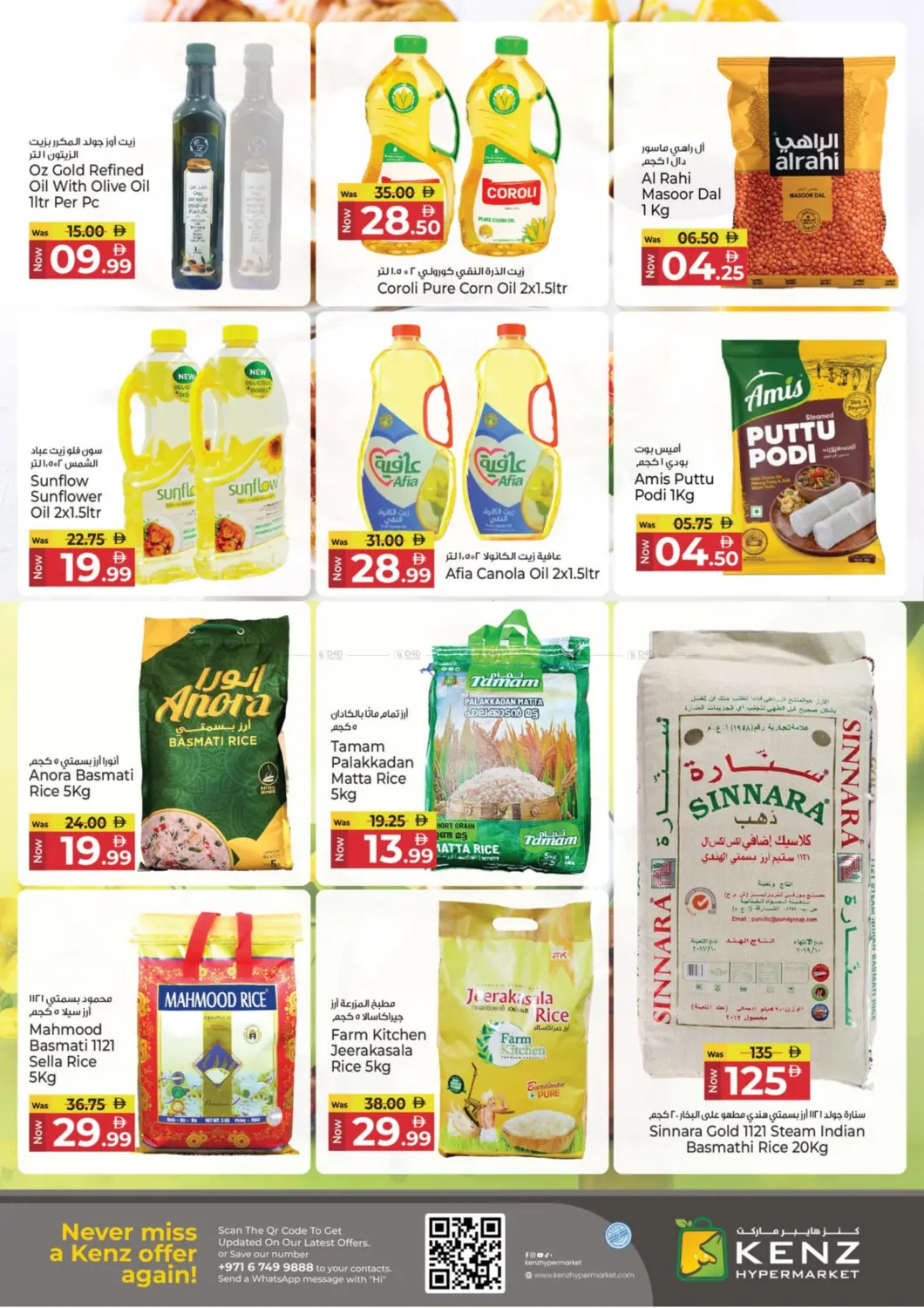 صفحة رقم 8 من Midweek Discount Mania في كنز هايبرماركت