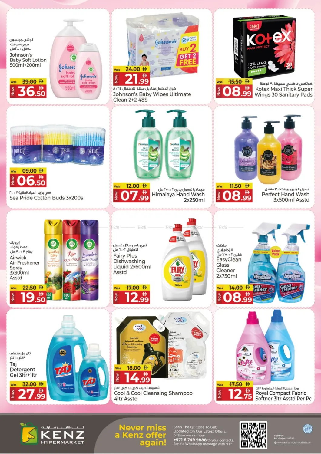 صفحة رقم 15 من Midweek Discount Mania في كنز هايبرماركت