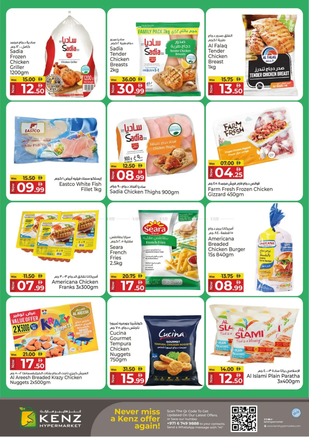 صفحة رقم 13 من Midweek Discount Mania في كنز هايبرماركت
