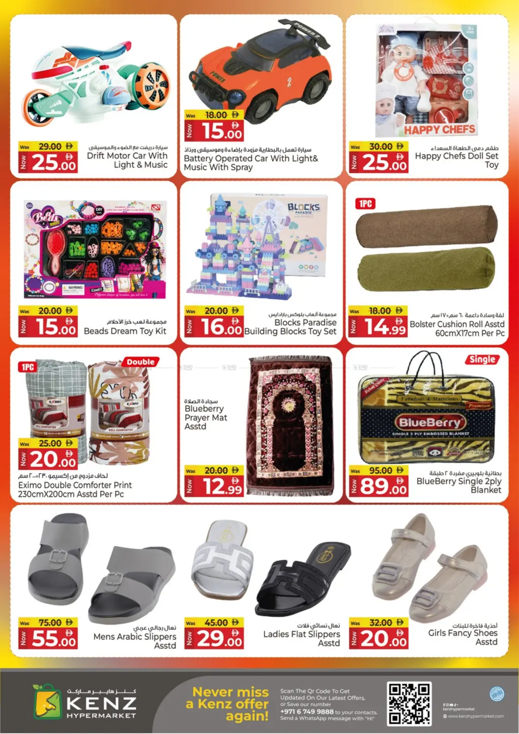صفحة رقم 17 من Midweek Discount Mania في كنز هايبرماركت