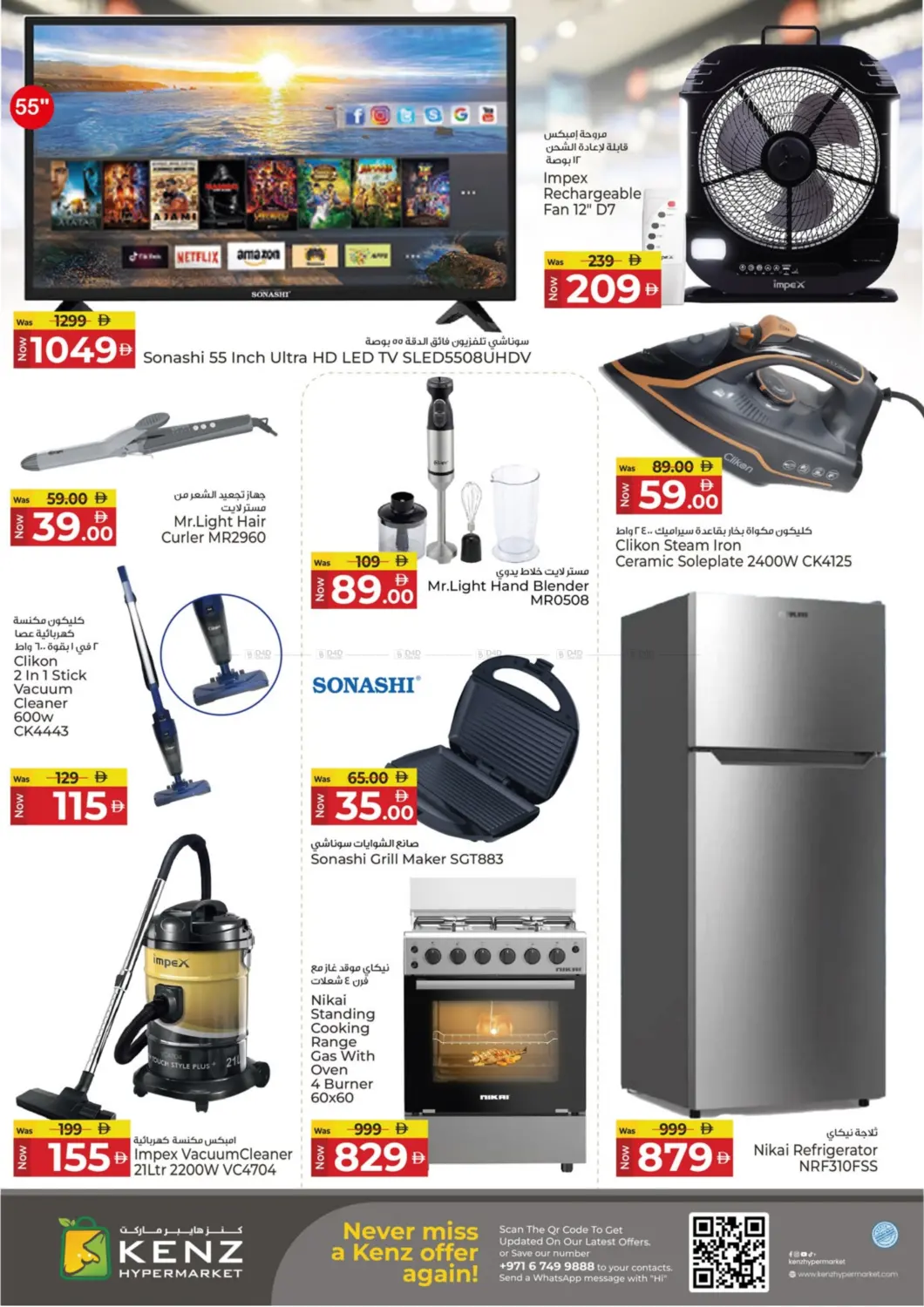 صفحة رقم 19 من Midweek Discount Mania في كنز هايبرماركت