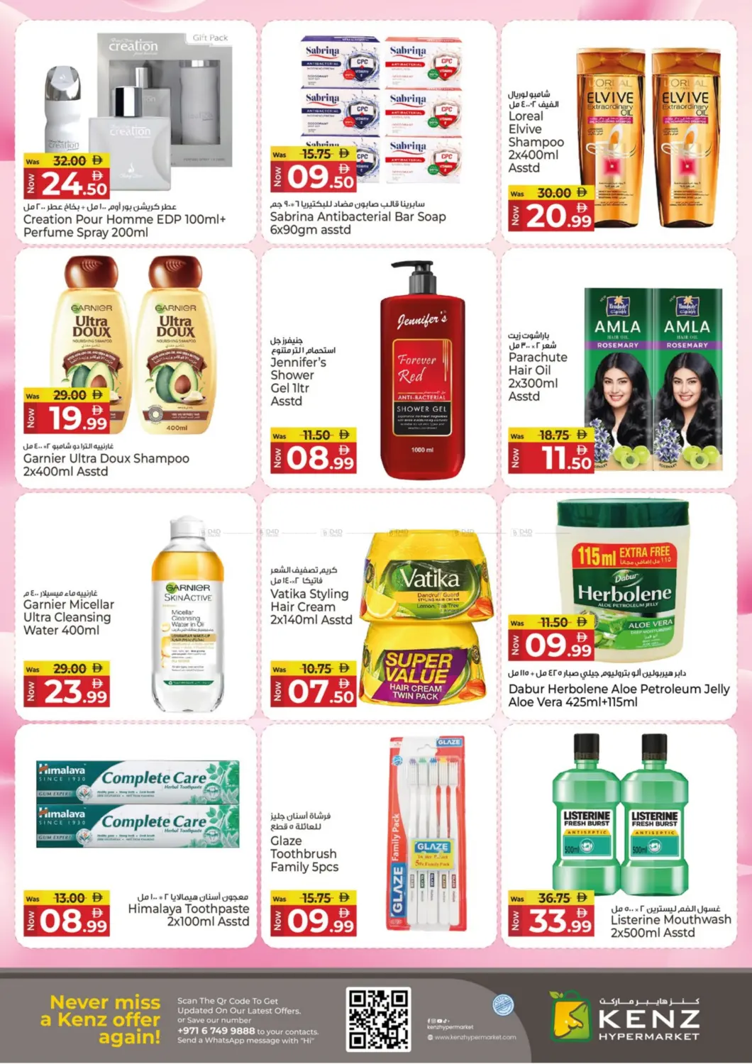صفحة رقم 14 من Midweek Discount Mania في كنز هايبرماركت