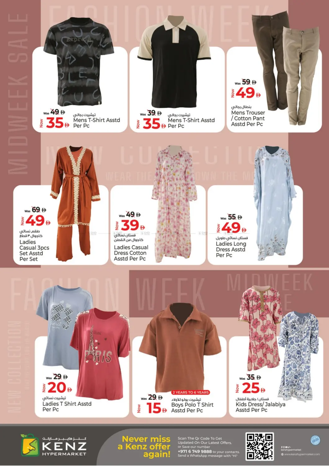 صفحة رقم 16 من Midweek Discount Mania في كنز هايبرماركت