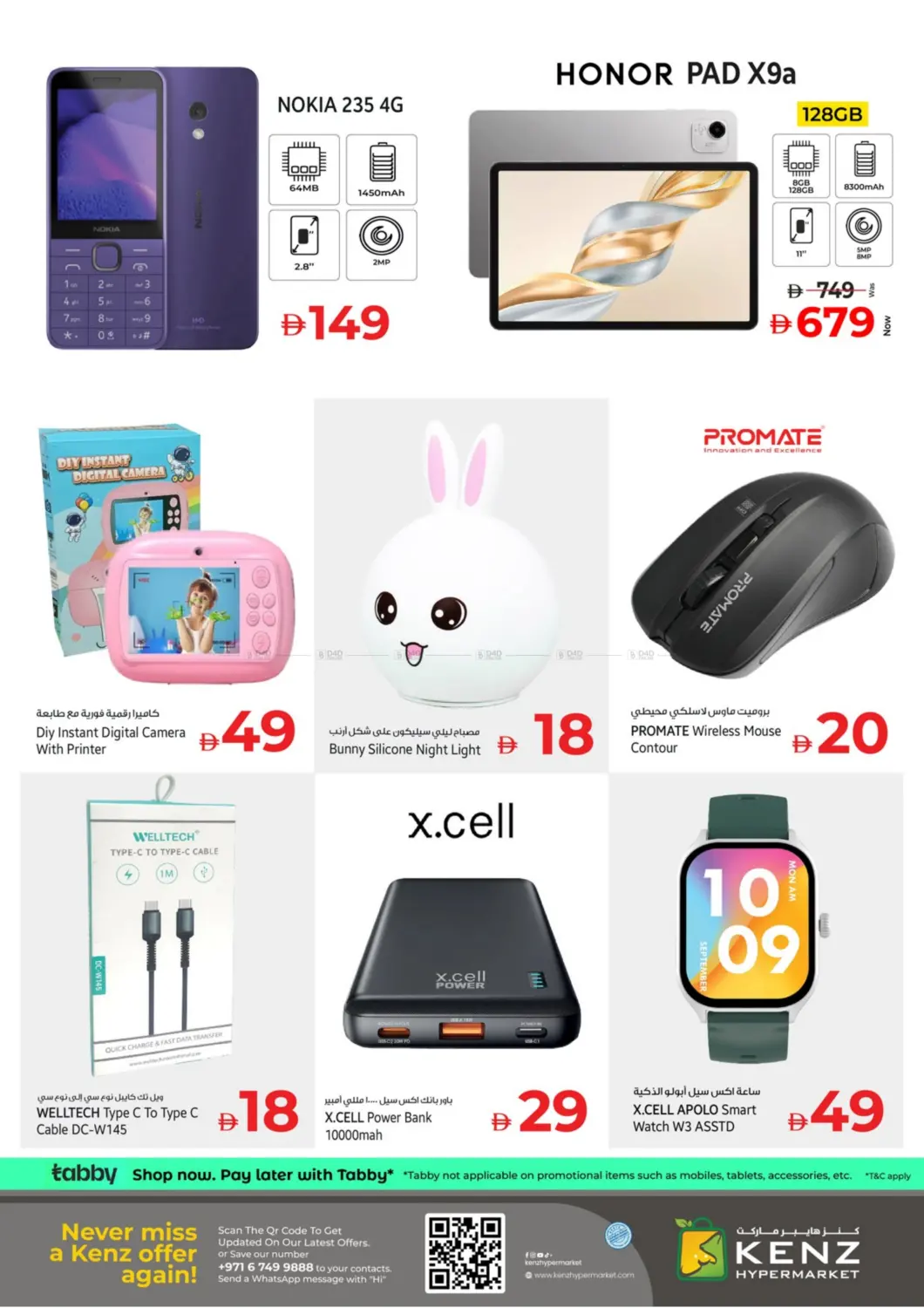 صفحة رقم 21 من Midweek Discount Mania في كنز هايبرماركت