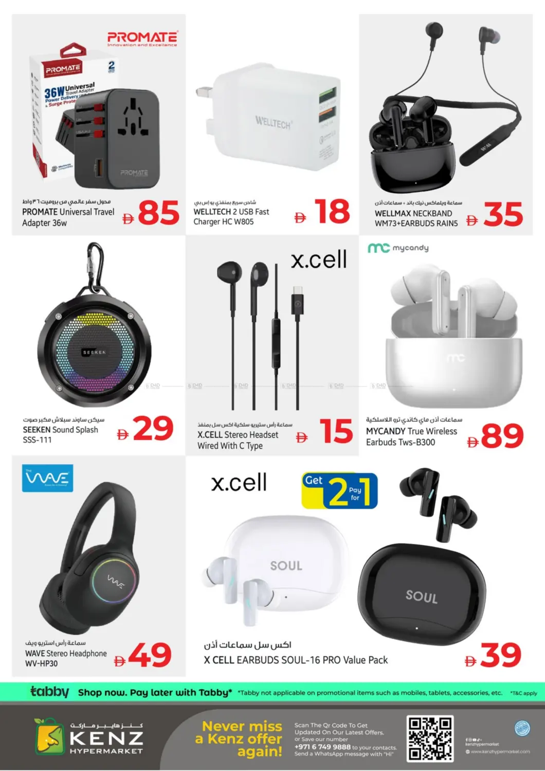 صفحة رقم 22 من Midweek Discount Mania في كنز هايبرماركت