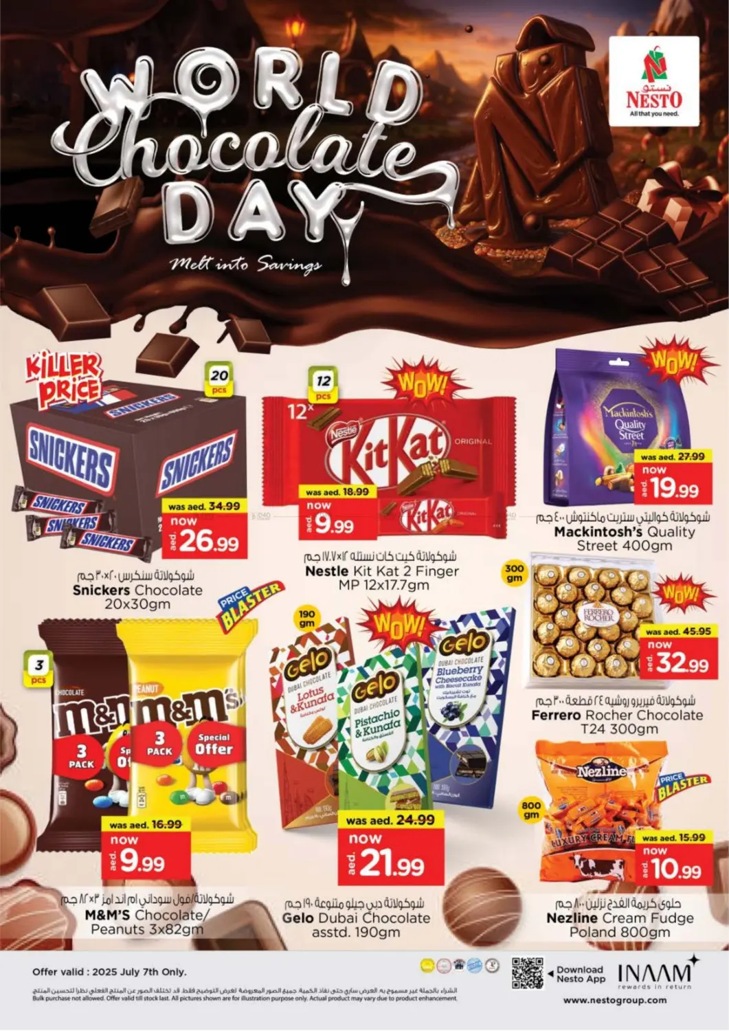صفحة رقم 3 من Fujairah Mall, Fujairah في نستو هايبرماركت