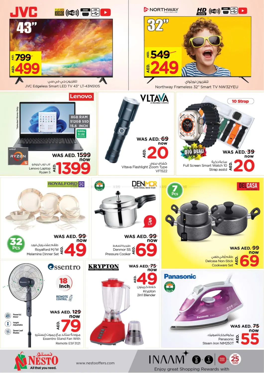 صفحة رقم 10 من Fujairah Mall, Fujairah في نستو هايبرماركت