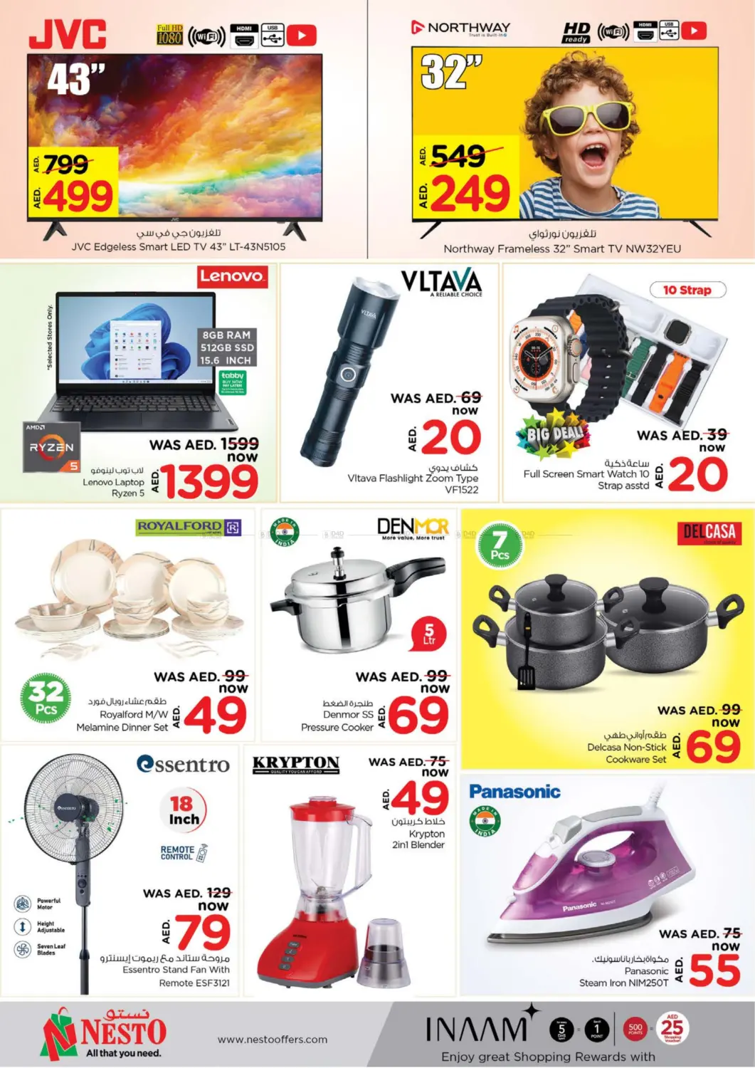 صفحة رقم 12 من Al Arab Mall, Sharjah في نستو هايبرماركت