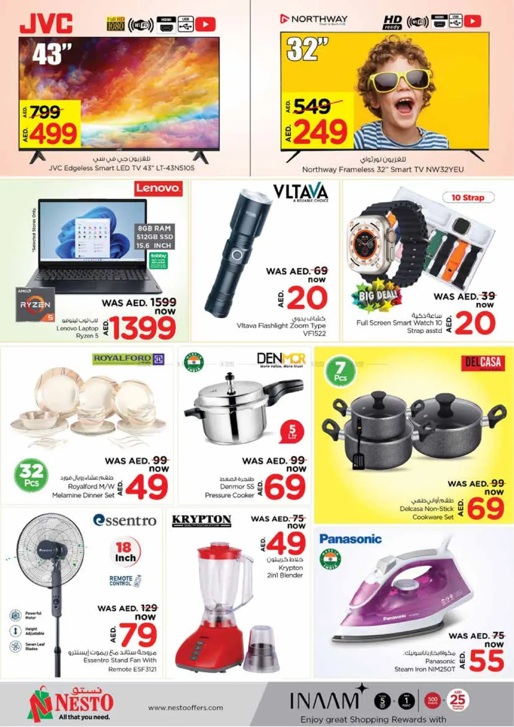 صفحة رقم 9 من Mia Mall, Sharjah في نستو هايبرماركت