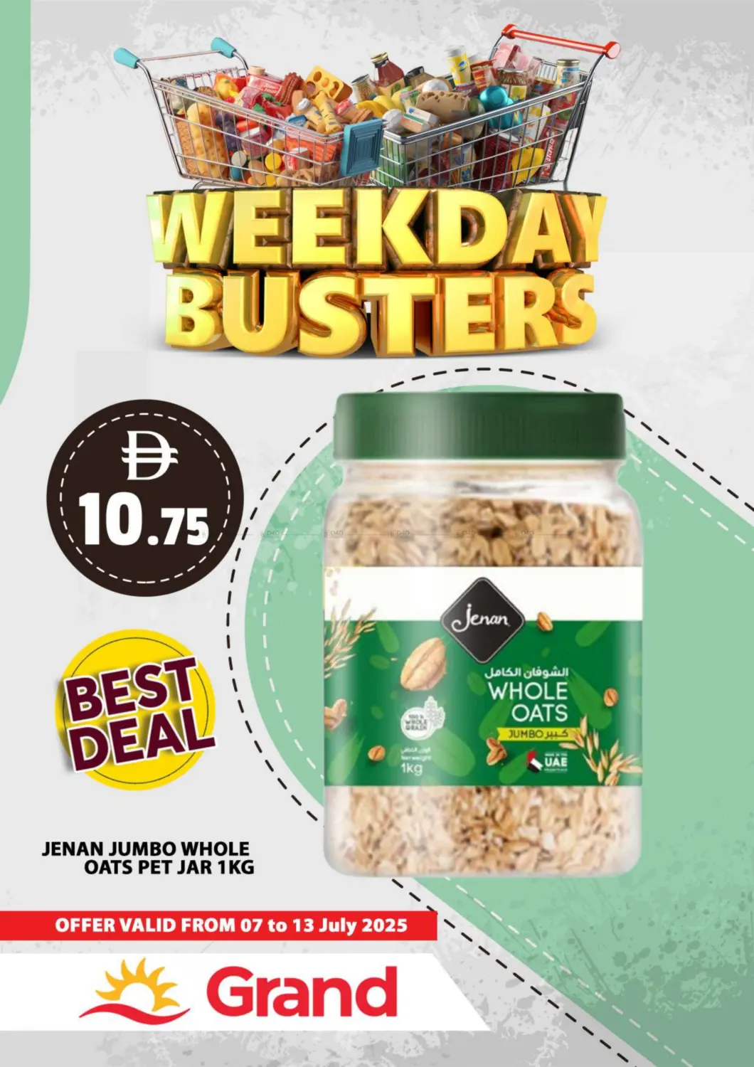 صفحة رقم 3 من Weekday Busters في رويال جراند هايبر ماركت ذ.م.م