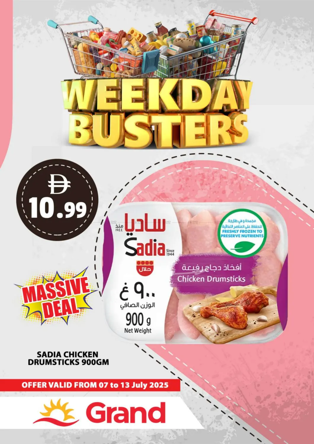صفحة رقم 12 من Weekday Busters في رويال جراند هايبر ماركت ذ.م.م