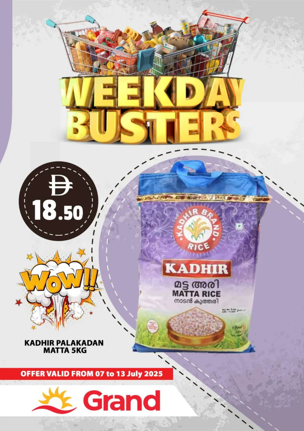صفحة رقم 6 من Weekday Busters في رويال جراند هايبر ماركت ذ.م.م