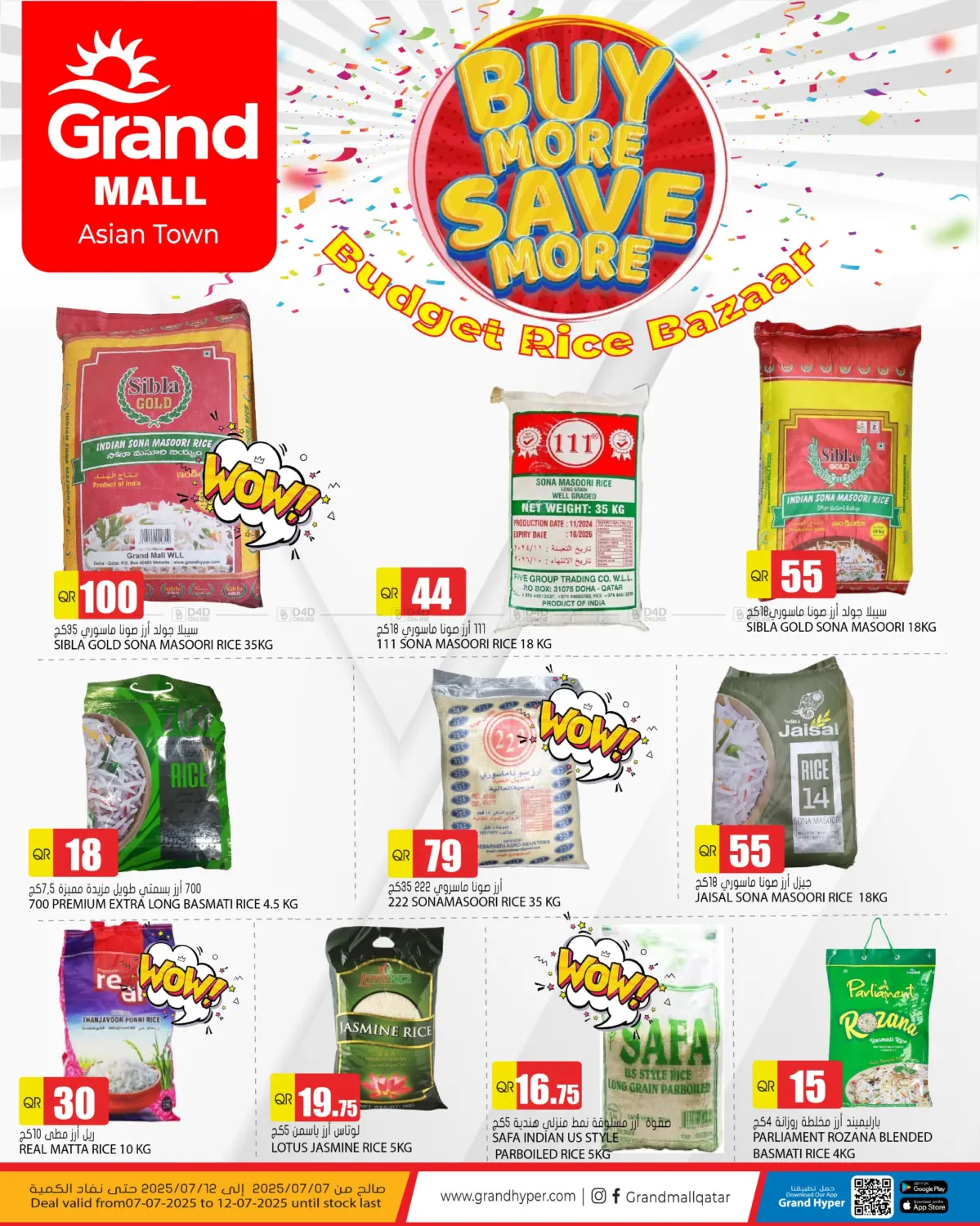 صفحة رقم 1 من Buy More Save More @ Grand Mall Asian Town في جراند هايبرماركت