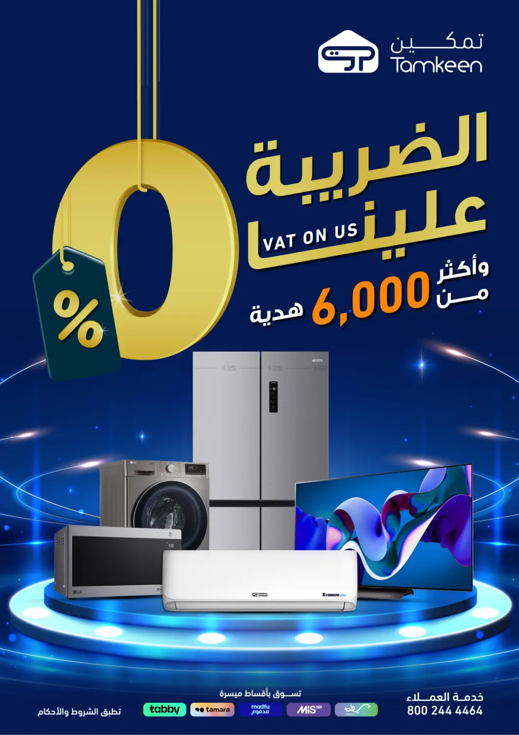 صفحة رقم 1 من Special Offer في تمكين