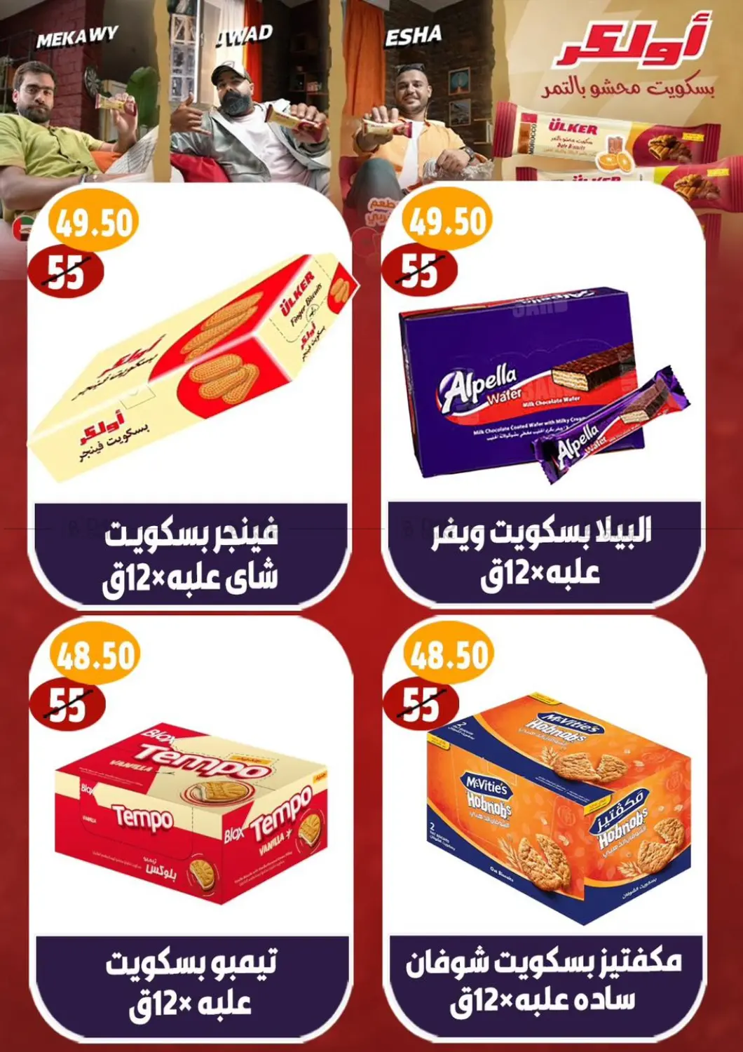 صفحة رقم 1 من Special Offer في هايبر مول