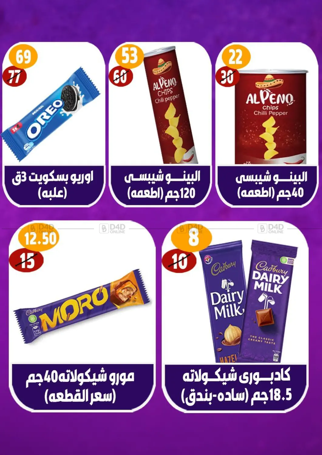صفحة رقم 2 من Special Offer في هايبر مول