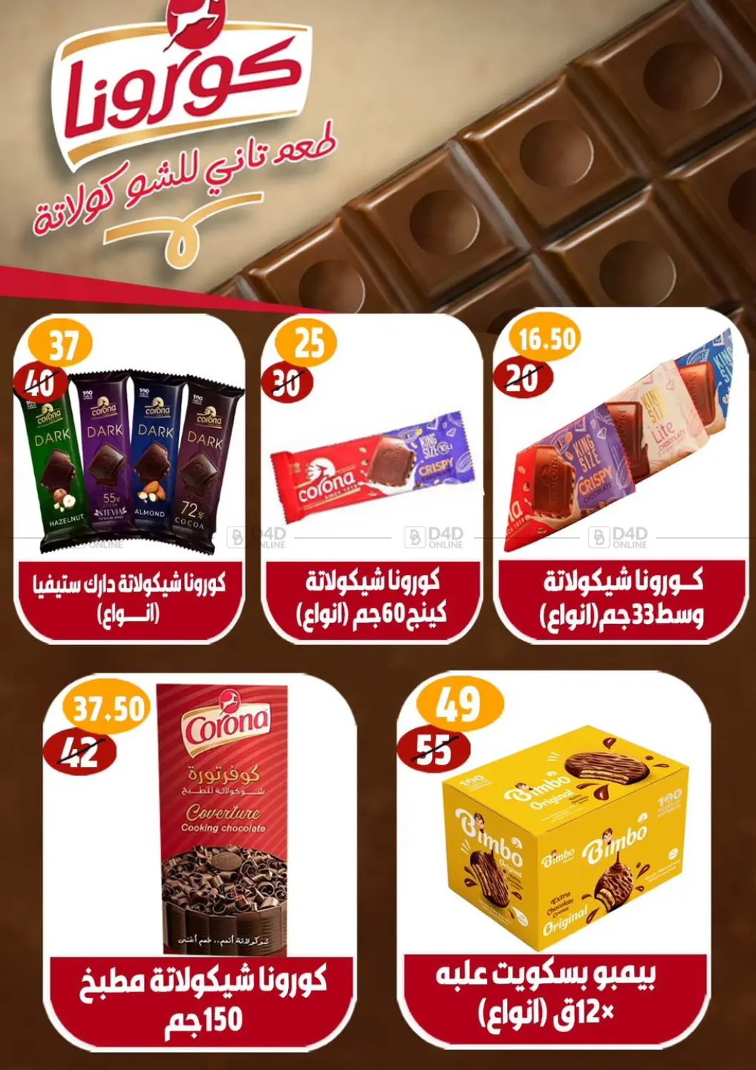 صفحة رقم 3 من Special Offer في هايبر مول