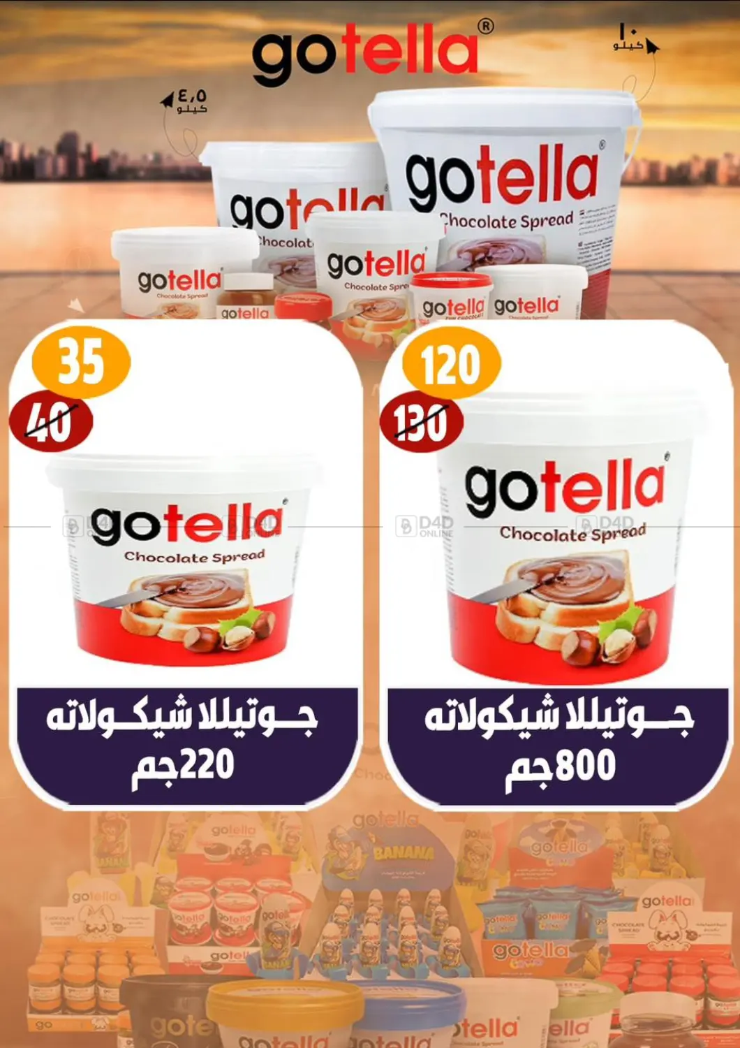 صفحة رقم 5 من Special Offer في هايبر مول